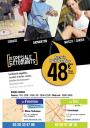 Spéciale Etudiants : Les 10 séances Heures creuses à 4.8€ . Cliquez pour agrandir !
